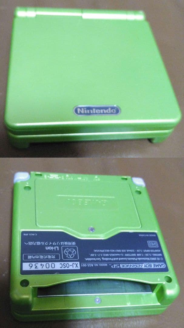 ◎ゲームボーイアドバンスSP/ライムグリーン　任天堂 非売品
