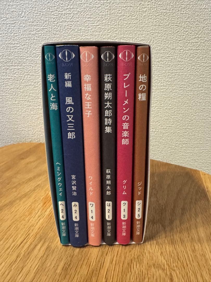 ヨルシカ×新潮文庫 幻燈 初回限定6冊セット