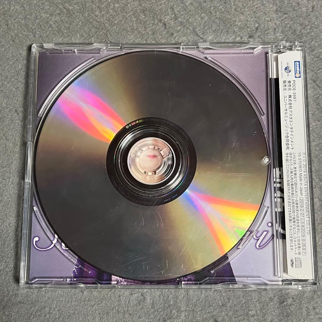 【サイン入り】 初鳥世奈 新宿ブルース 花情話 CD 帯付き