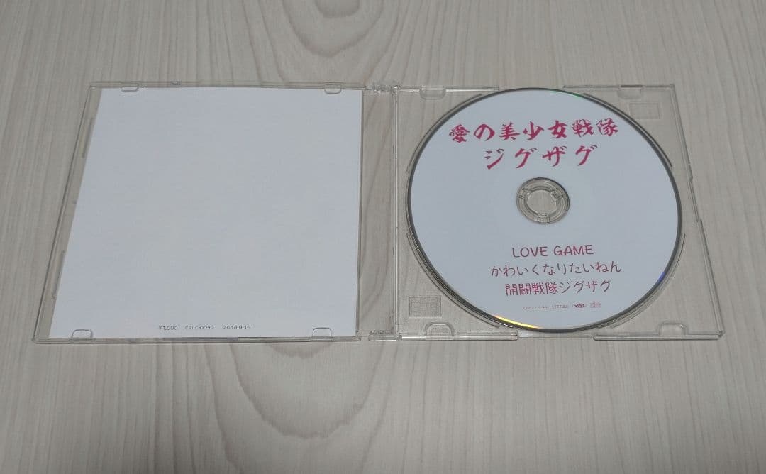 【最終お値下げ】真天地開闢集団ジグザグ　愛の美少女戦隊ジグザグ