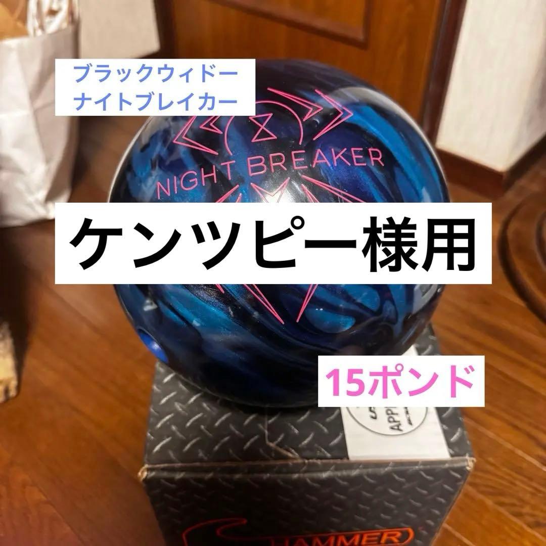 【即日配送】ブラックウィドー ナイトブレイカー