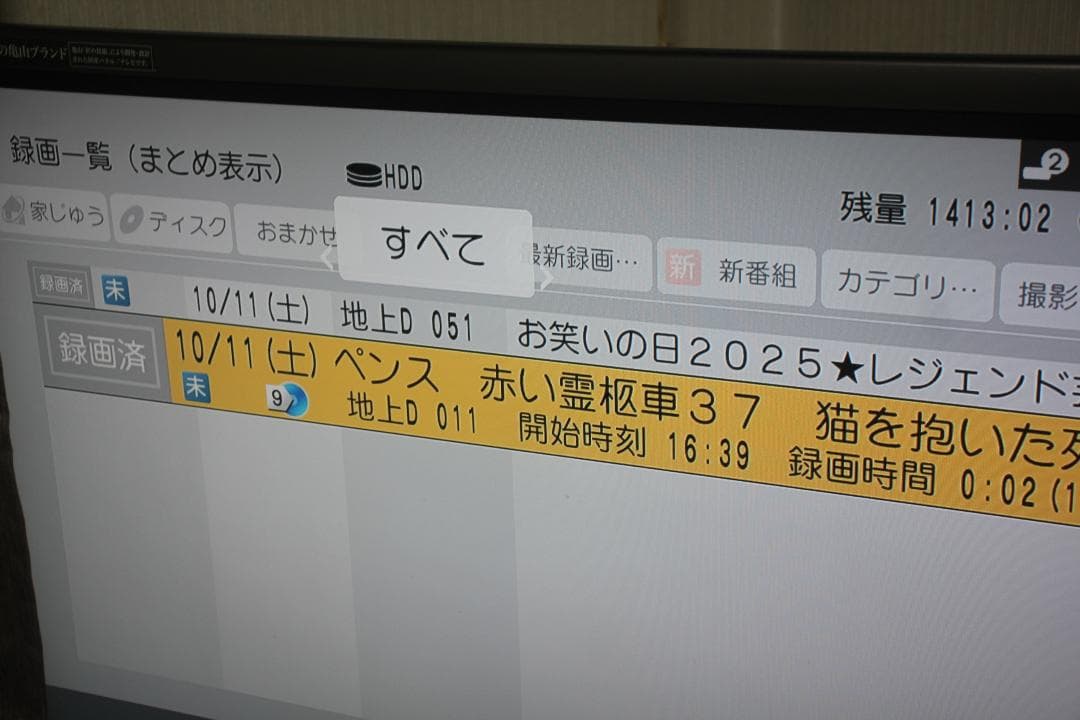 内部徹底清掃 PANASONIC ブルーレイ DMR-BRZ1020 1TB