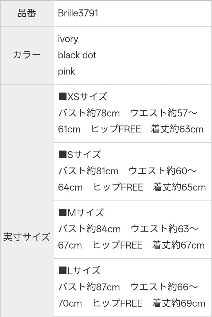 み*こ様 534Brille アイボリーホルタードレス Sサイズ