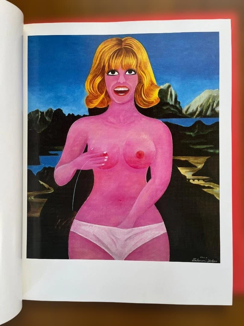 T*o様 『希少品』YOKOO アートブック 横尾忠則 1983年