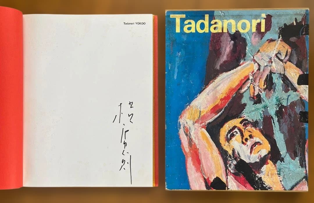 T*o様 『希少品』YOKOO アートブック 横尾忠則 1983年
