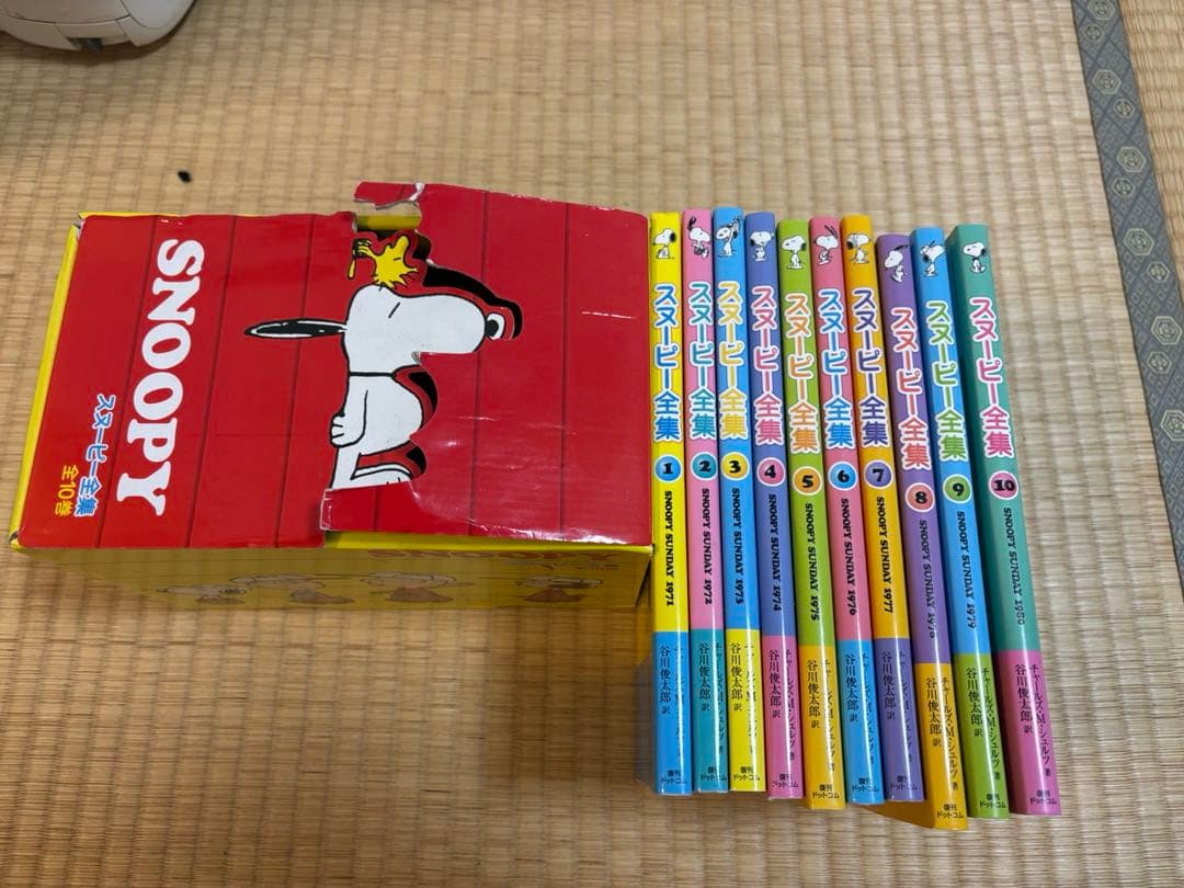スヌーピー全集 全10巻