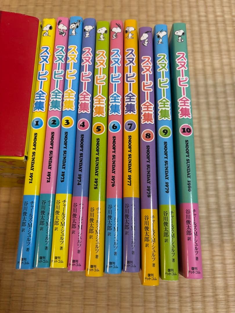 スヌーピー全集 全10巻