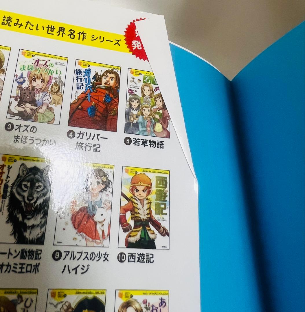 【2/18まで】10歳までに読みたい世界、日本名作 計41冊セット