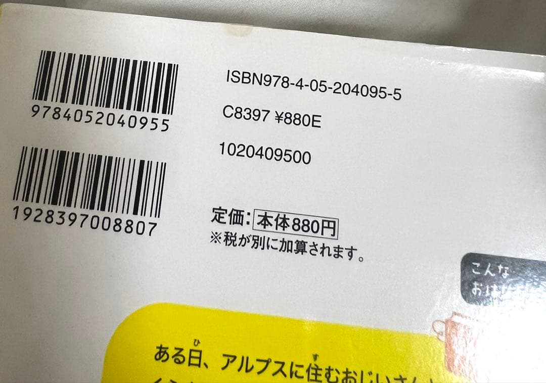 【2/18まで】10歳までに読みたい世界、日本名作 計41冊セット