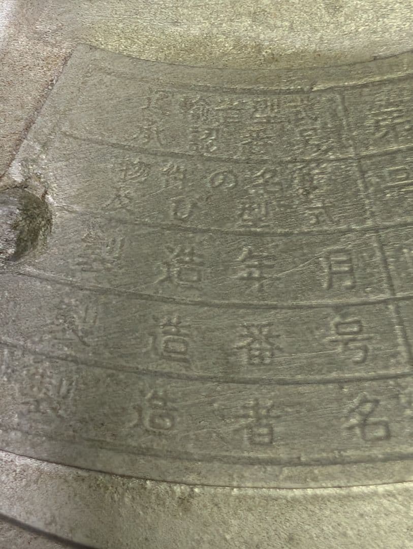 昭和レトロ マリンベル ベル 吊り鐘 島田燈器工業 STA-200型 真鍮 大型