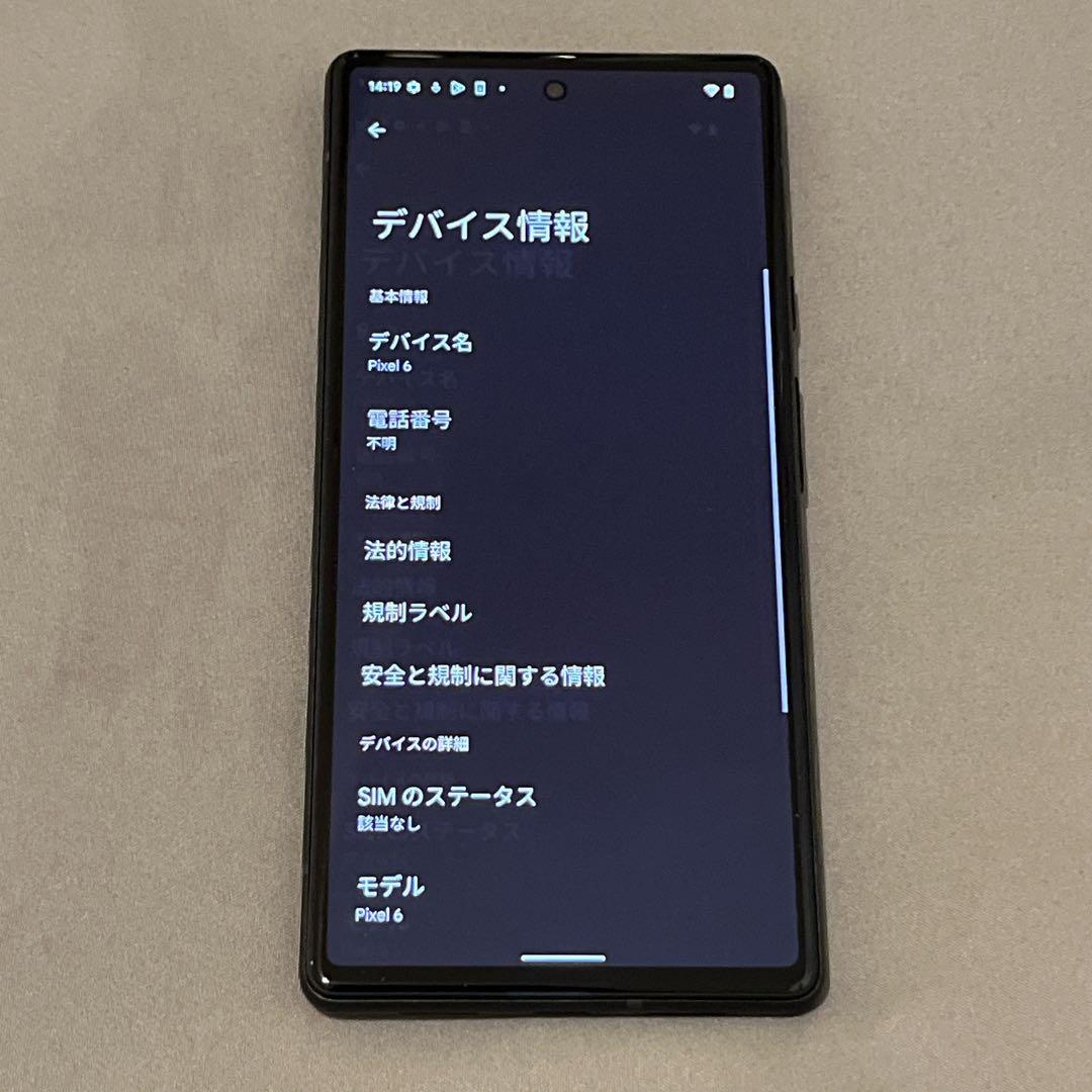 Google Pixel 6 128GB 本体と付属品