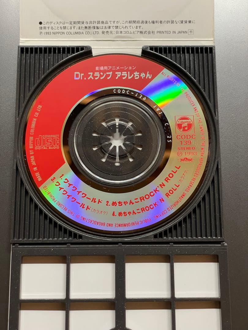 レア/CD/Dr.スランプ/アラレちゃん/ワイワイワールド/水森亜土
