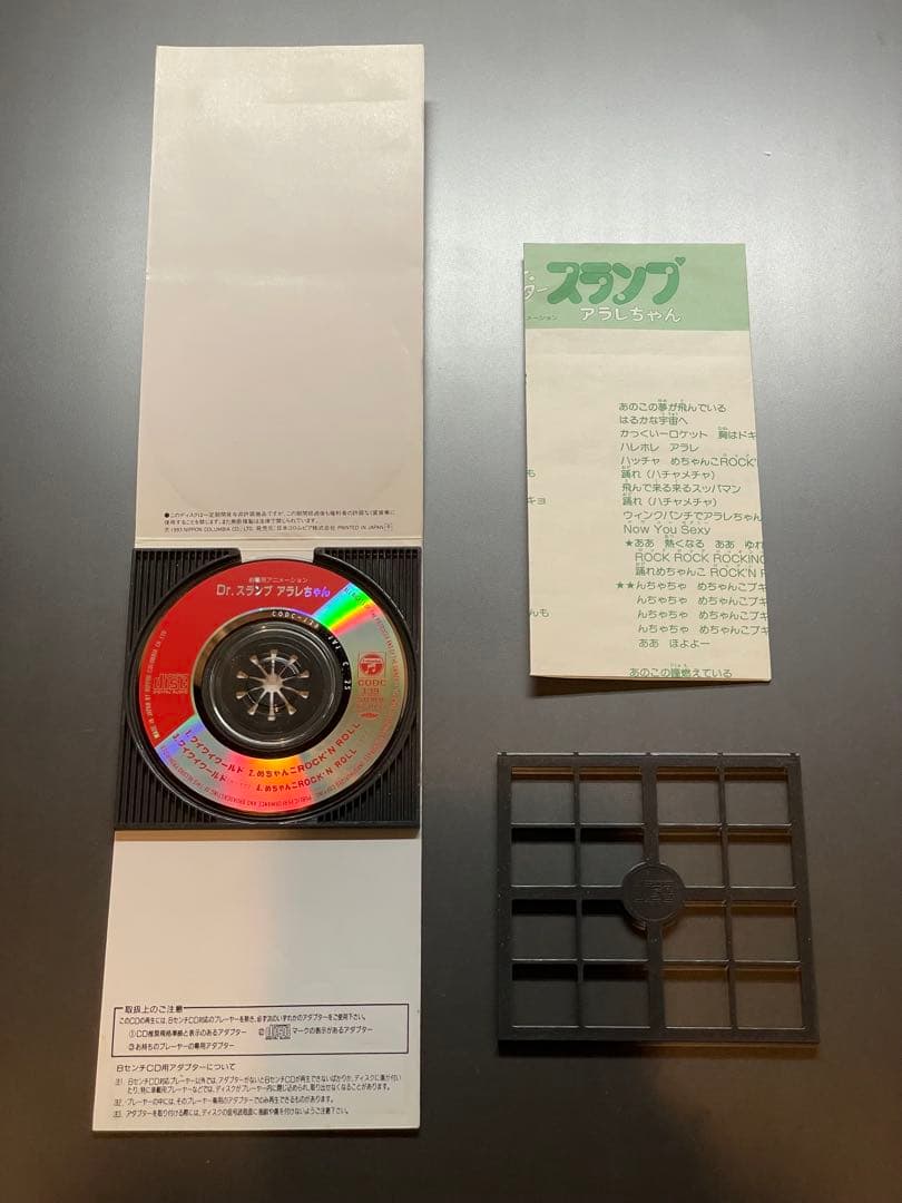レア/CD/Dr.スランプ/アラレちゃん/ワイワイワールド/水森亜土