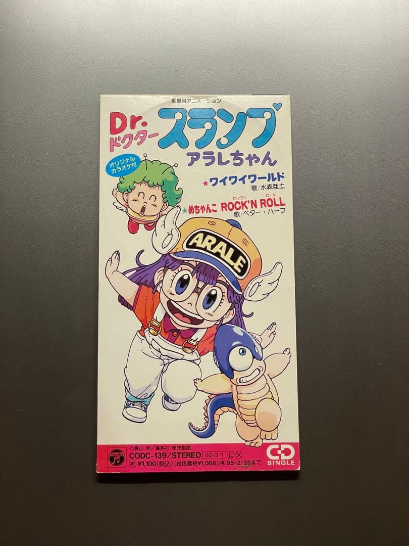 レア/CD/Dr.スランプ/アラレちゃん/ワイワイワールド/水森亜土