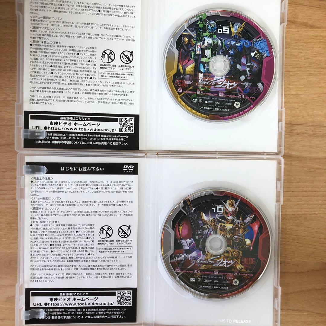 仮面ライダージオウ VOL.1〜12 12巻セット