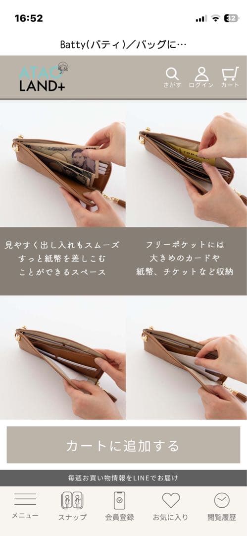 新品未使用ATAO Batty バティ 長財布 ブラウン