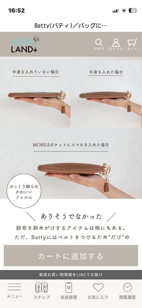 新品未使用ATAO Batty バティ 長財布 ブラウン