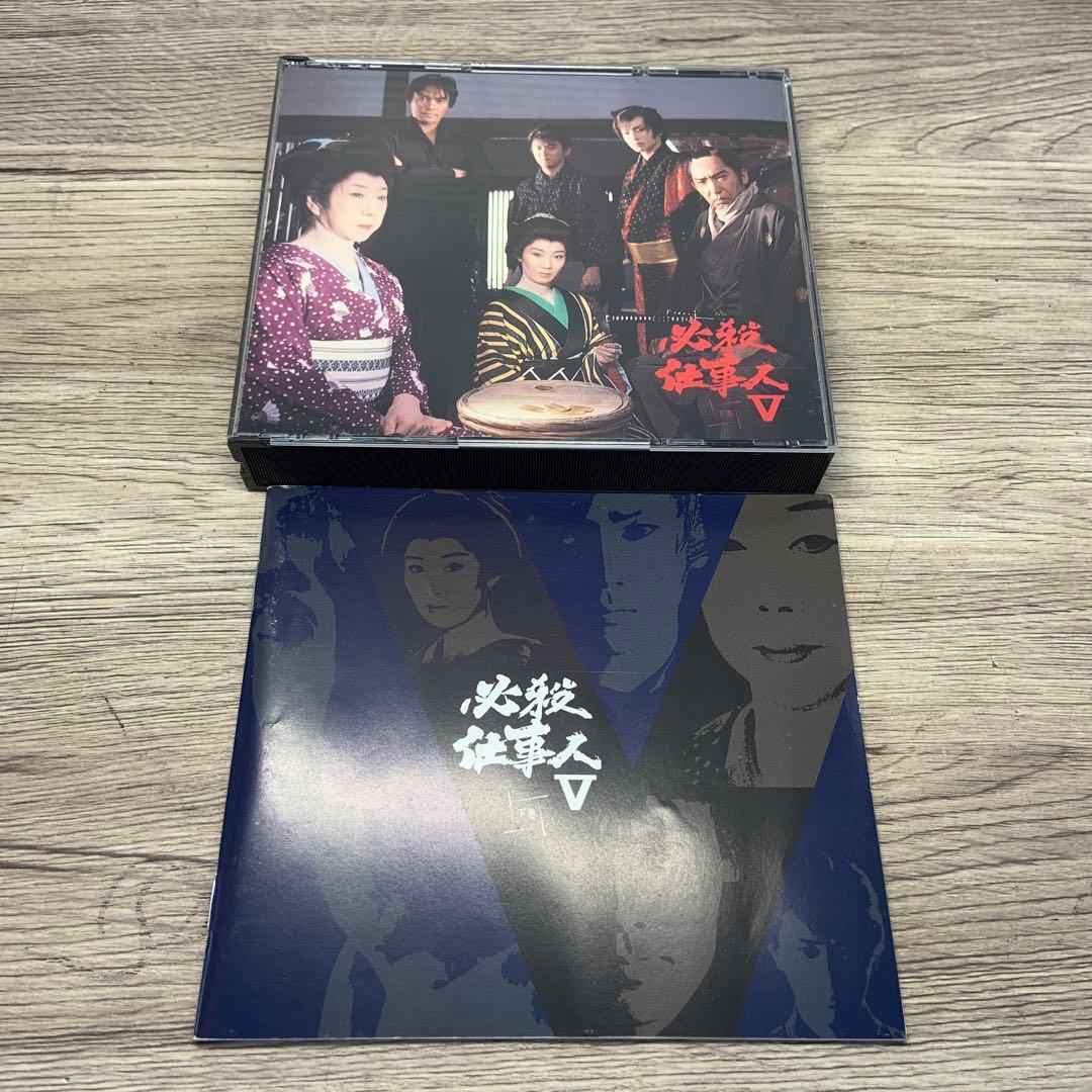 必殺仕事人Ⅴ DVD 上巻　下巻　セット　藤田まこと