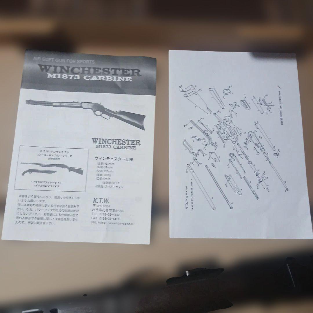 KTW ウィンチェスターカービン　M1873