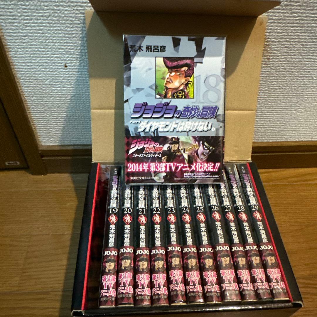 ジョジョの奇妙な冒険 漫画　全巻セット