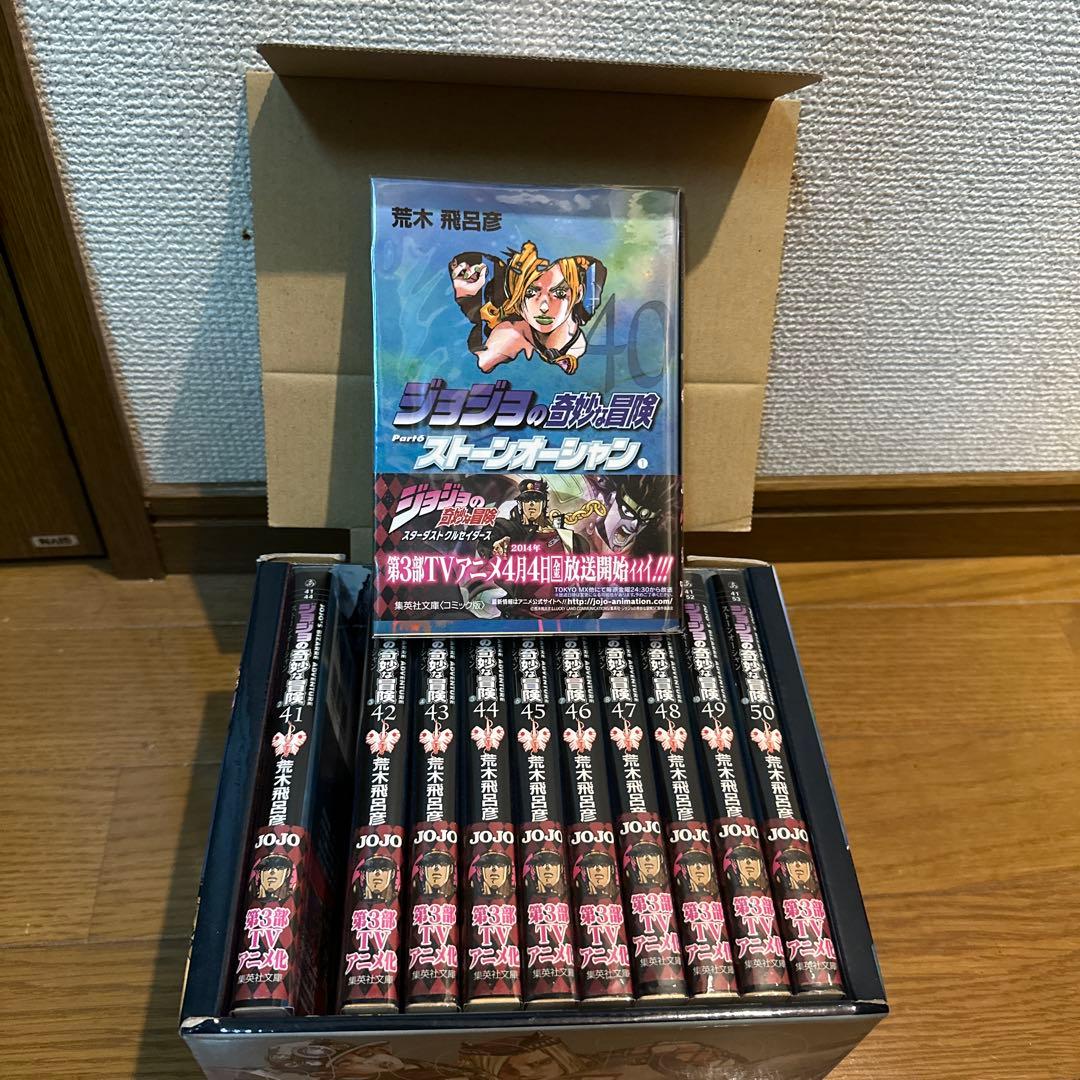 ジョジョの奇妙な冒険 漫画　全巻セット