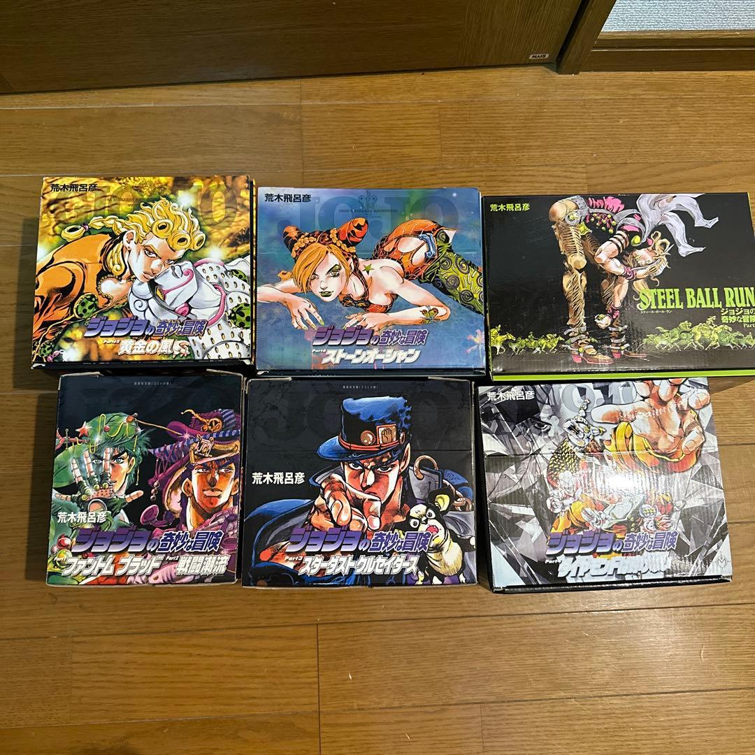 ジョジョの奇妙な冒険 漫画　全巻セット