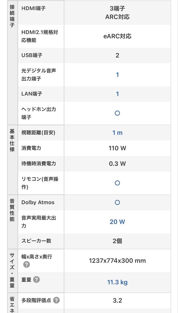 大画面 液晶テレビ 55インチ　TCL