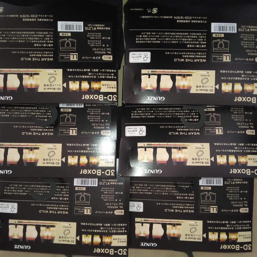 ボディワイルド ボクサーパンツ44枚(Ｍ12枚、L16枚、XL16枚)