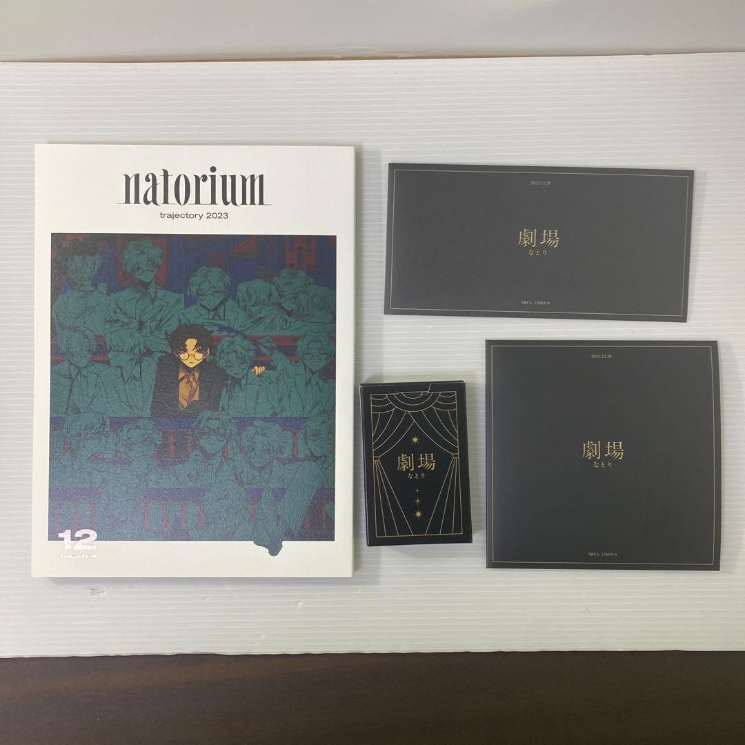 劇場(完全生産限定盤)　なとり