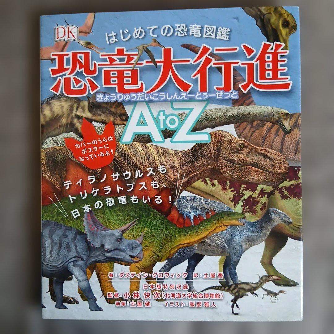 まとめ売り　絵本　仕掛け絵本　どうぶつ　せかい地図　恐竜大行進　のりものずかん