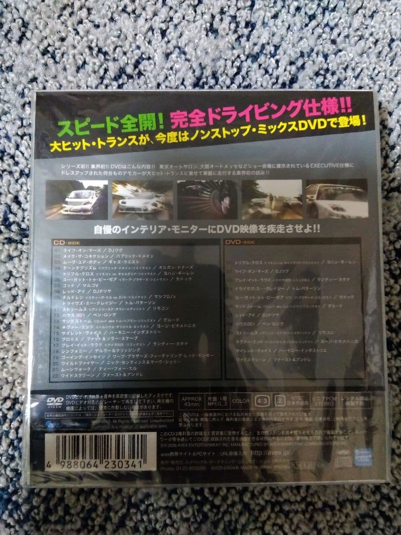 SUPER EXCLUSIVE TRANCE ミーツアルパイン