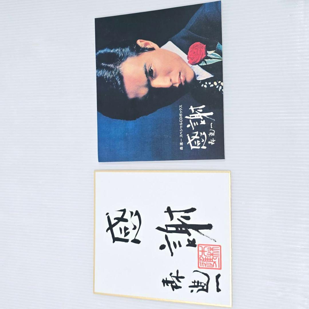 森進一 輝きの軌跡 歌手生活40周年記念リサイタル DVD スペシャルCD