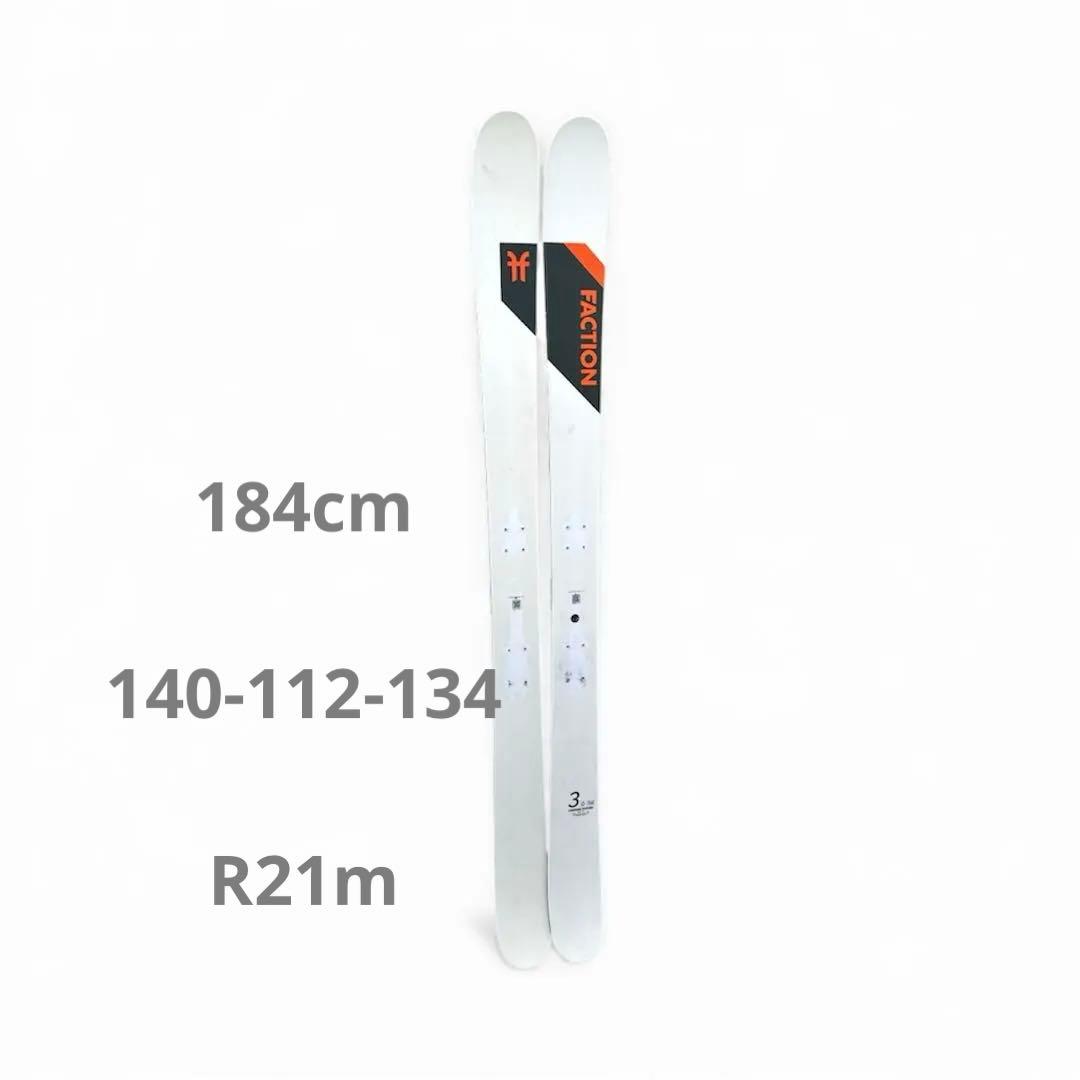 FACTION CT 3.0 ファクションスキー