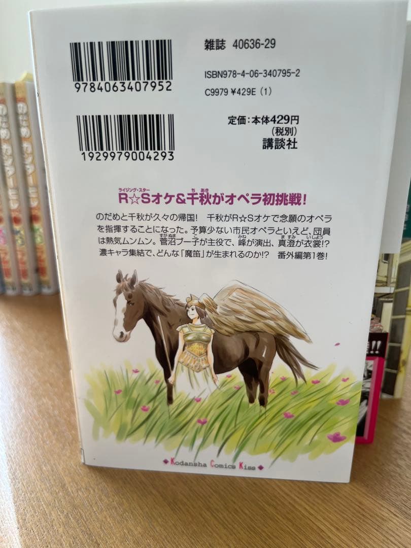 のだめカンタービレ 1〜25巻