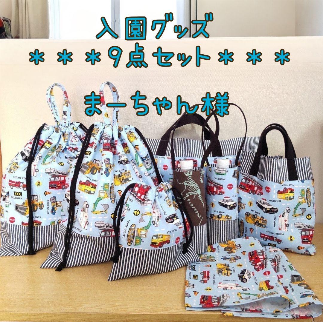 まーちゃん様♡確認ページです