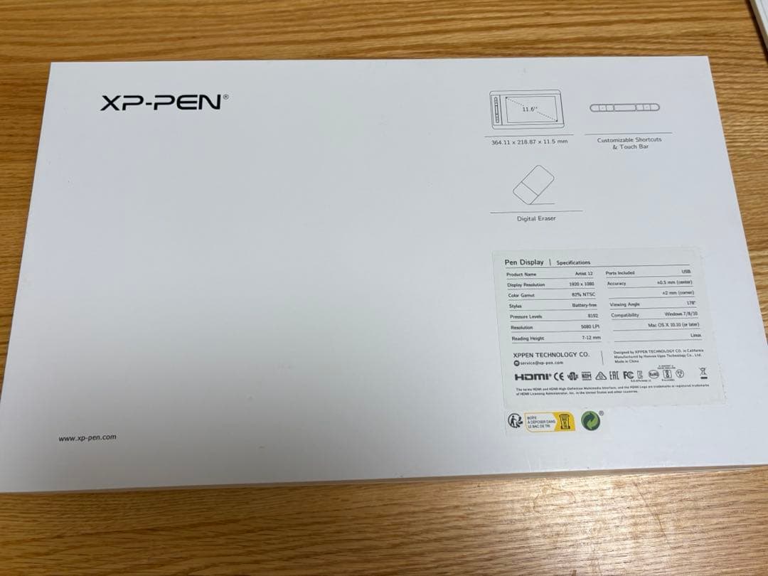 XP-PEN Artist12 液晶ペンタブレット本体 液タブ アダプター付き