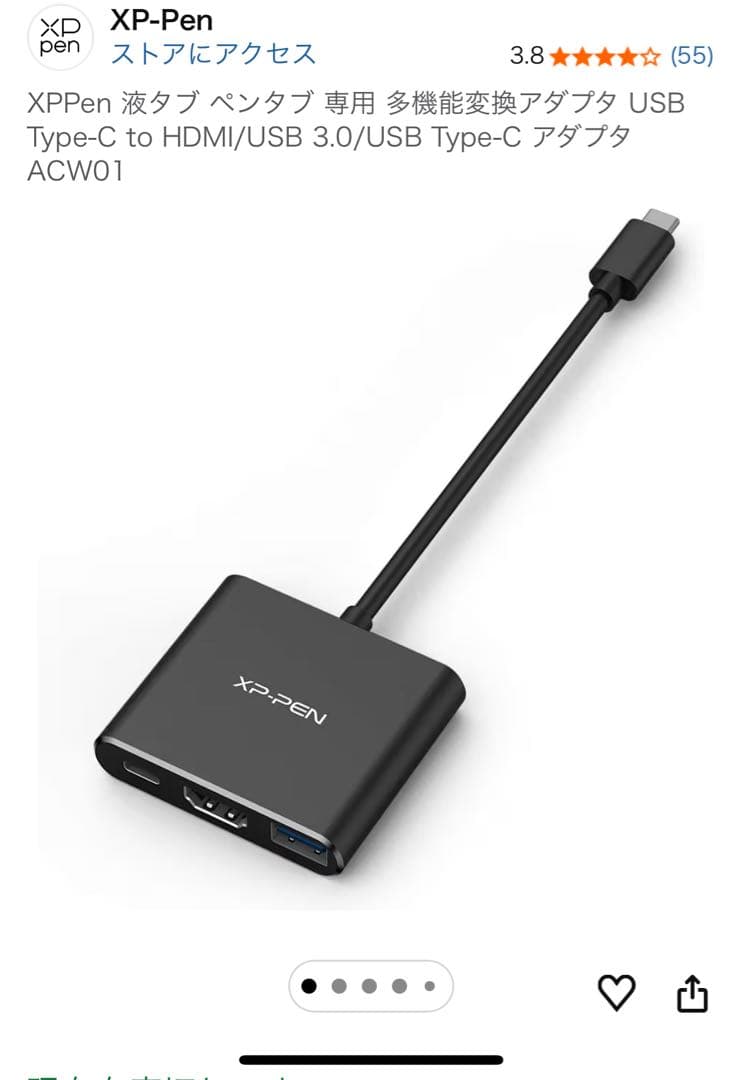 XP-PEN Artist12 液晶ペンタブレット本体 液タブ アダプター付き