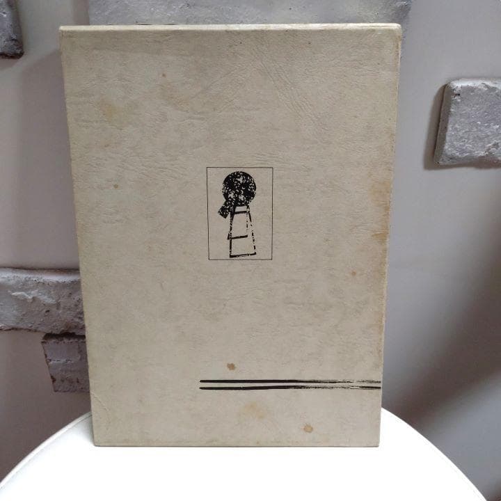 アップの神様　信竜淳二【絶版希少】信竜淳二のアップスタイル 新美容出版