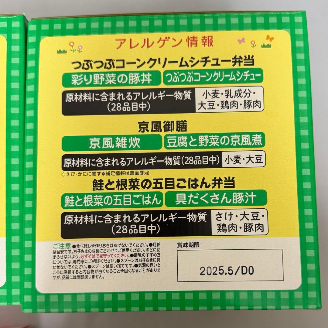 和光堂 栄養マルシェBIG（12ヶ月・1歳4ヶ月ごろから） セット 合計39食