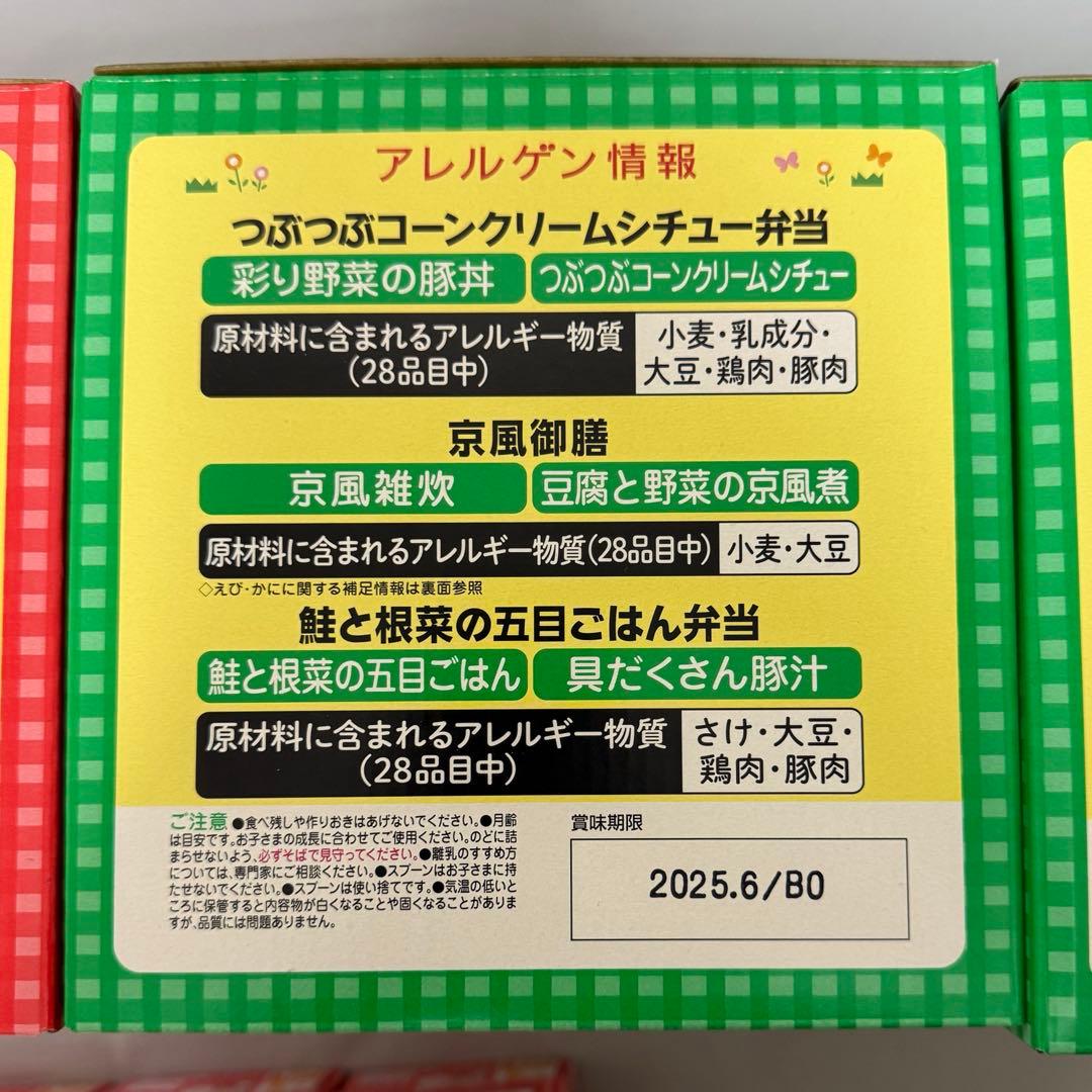 和光堂 栄養マルシェBIG（12ヶ月・1歳4ヶ月ごろから） セット 合計39食
