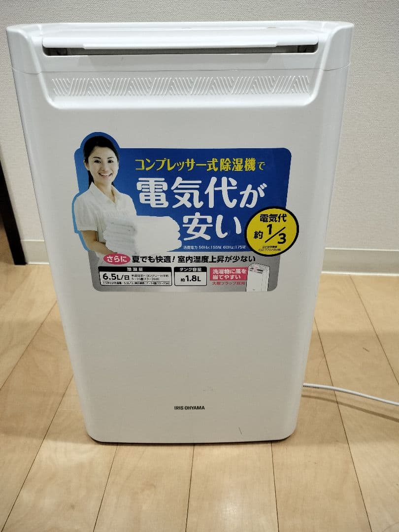 除湿機 コンプレッサー式 6.5L/日
