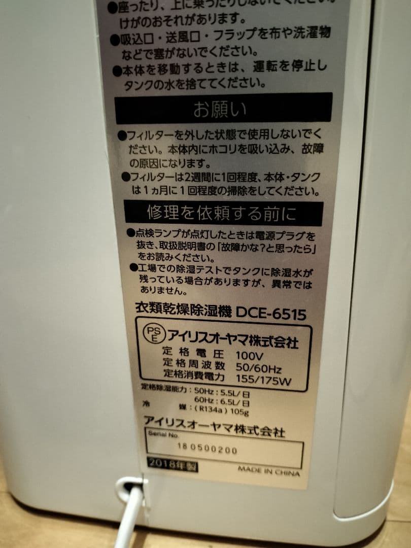 除湿機 コンプレッサー式 6.5L/日