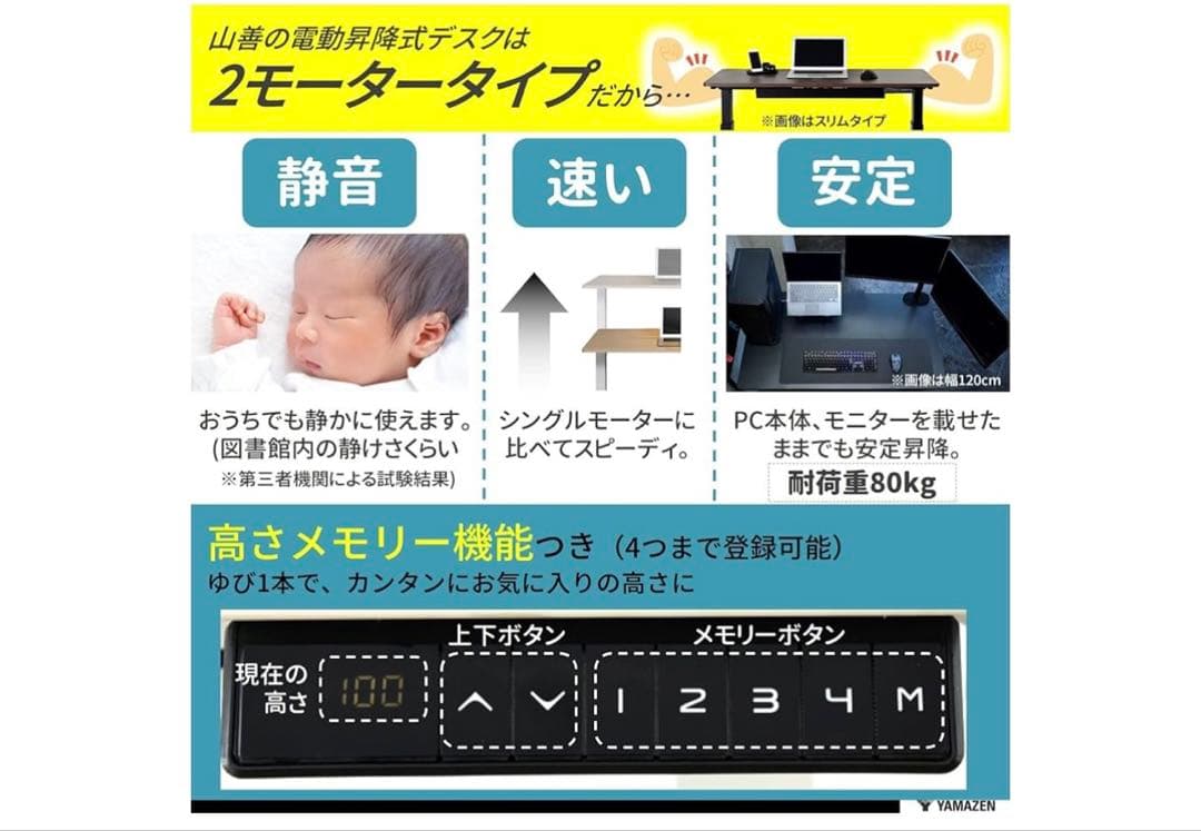 脚のみ！ 山善 昇降デスク 電動 一枚板　ウッドナチュラル/ホワイト