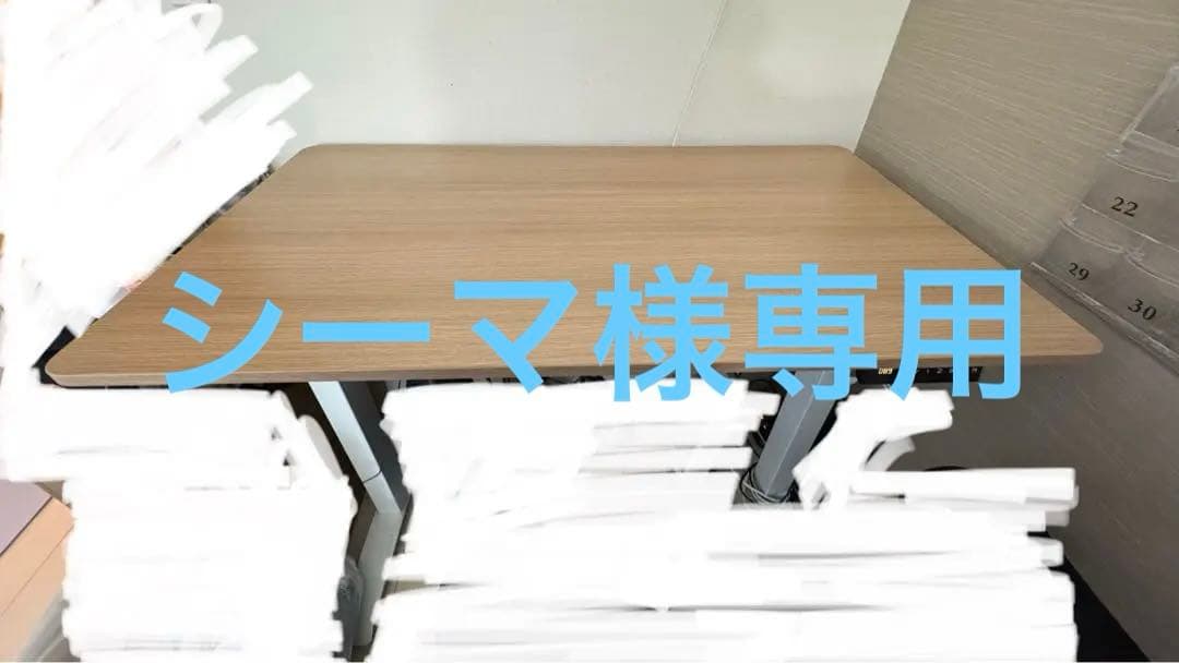 脚のみ！ 山善 昇降デスク 電動 一枚板　ウッドナチュラル/ホワイト