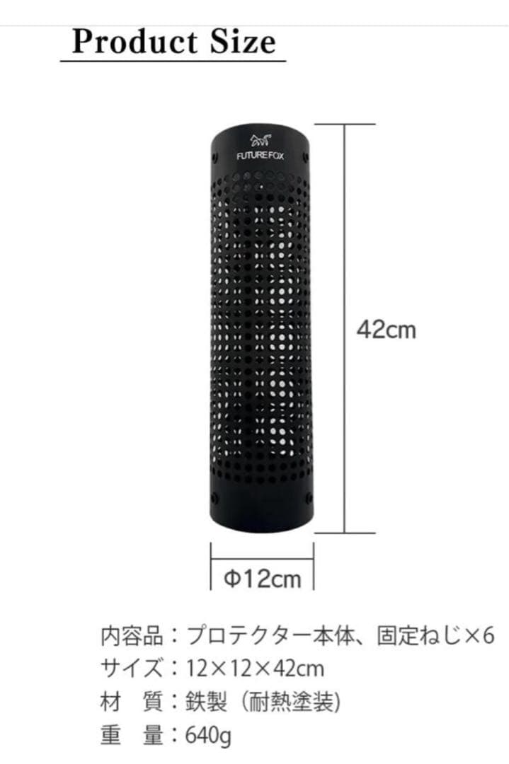 FUTUREFOX 薪ストーブ　プロテクター付き 未開封