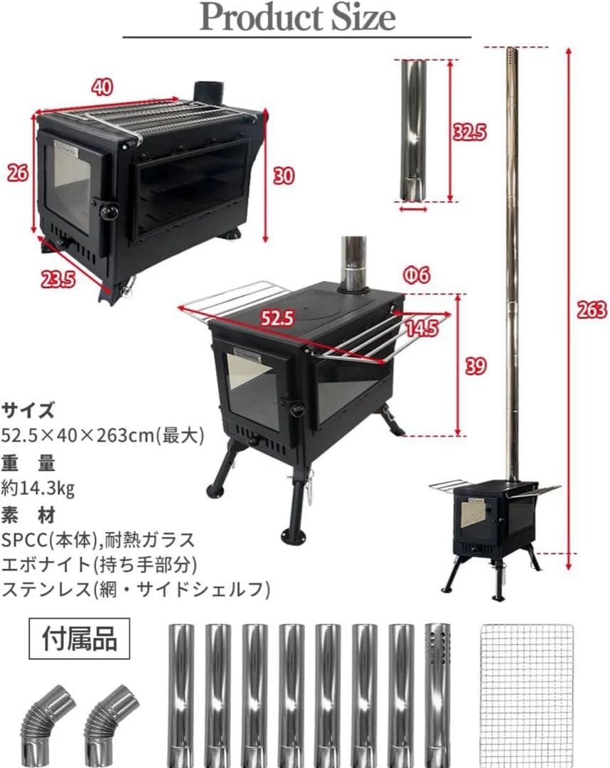 FUTUREFOX 薪ストーブ　プロテクター付き 未開封