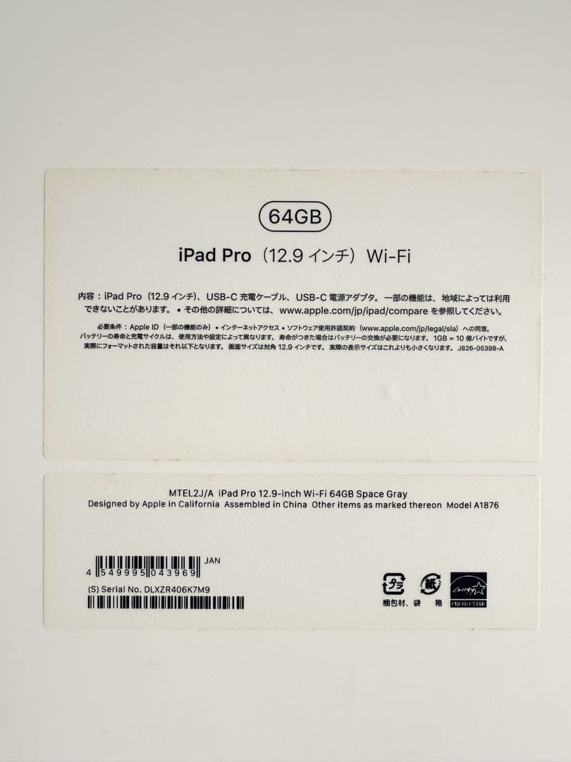 Apple iPad Pro 12.9インチ　Wi-Fi 64GB