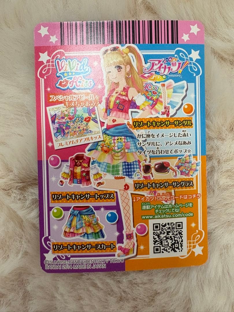 アイカツ アイカツカード 夏樹みくる リゾートキャンサーコーデ プレミアムカード