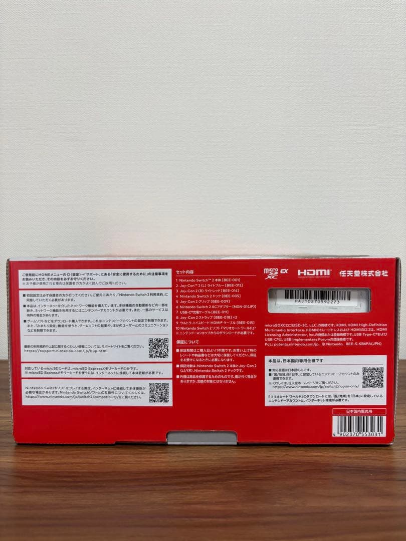 ✨新品✨Nintendo Switch2 本体 マリオカートワールドセット