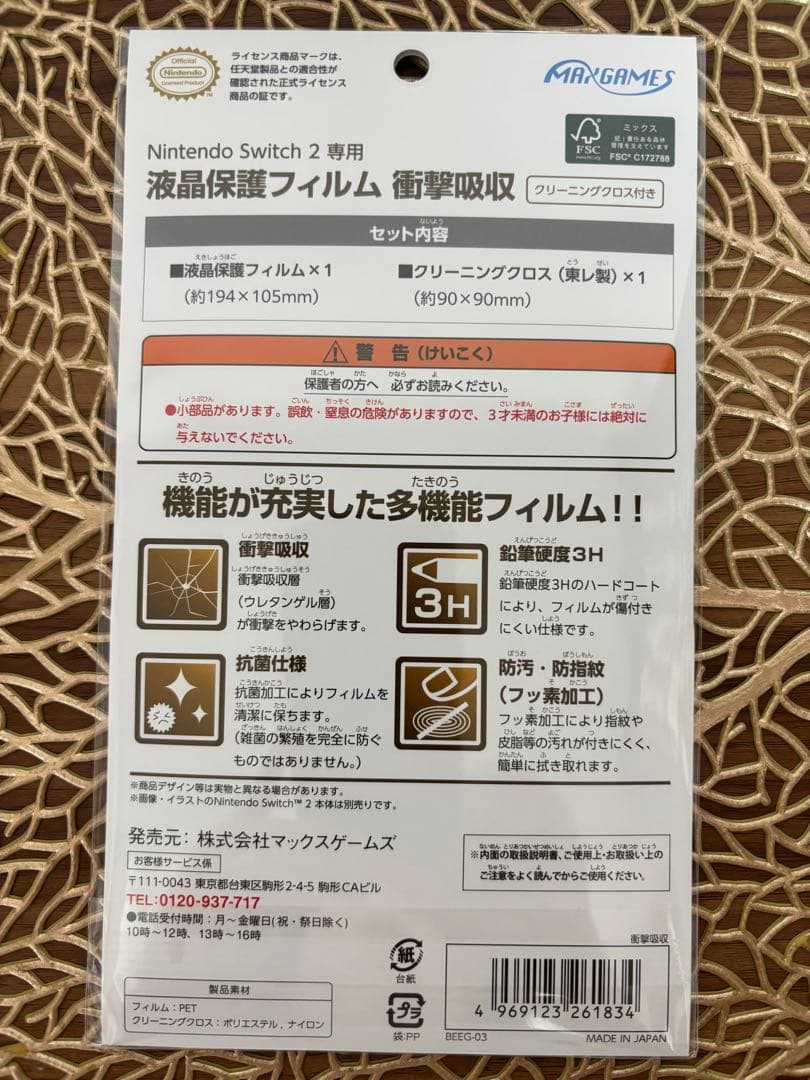 ✨新品✨Nintendo Switch2 本体 マリオカートワールドセット